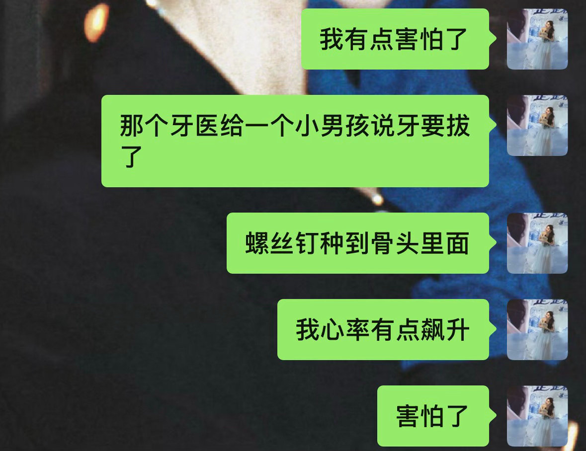 我承认我有点退缩了 