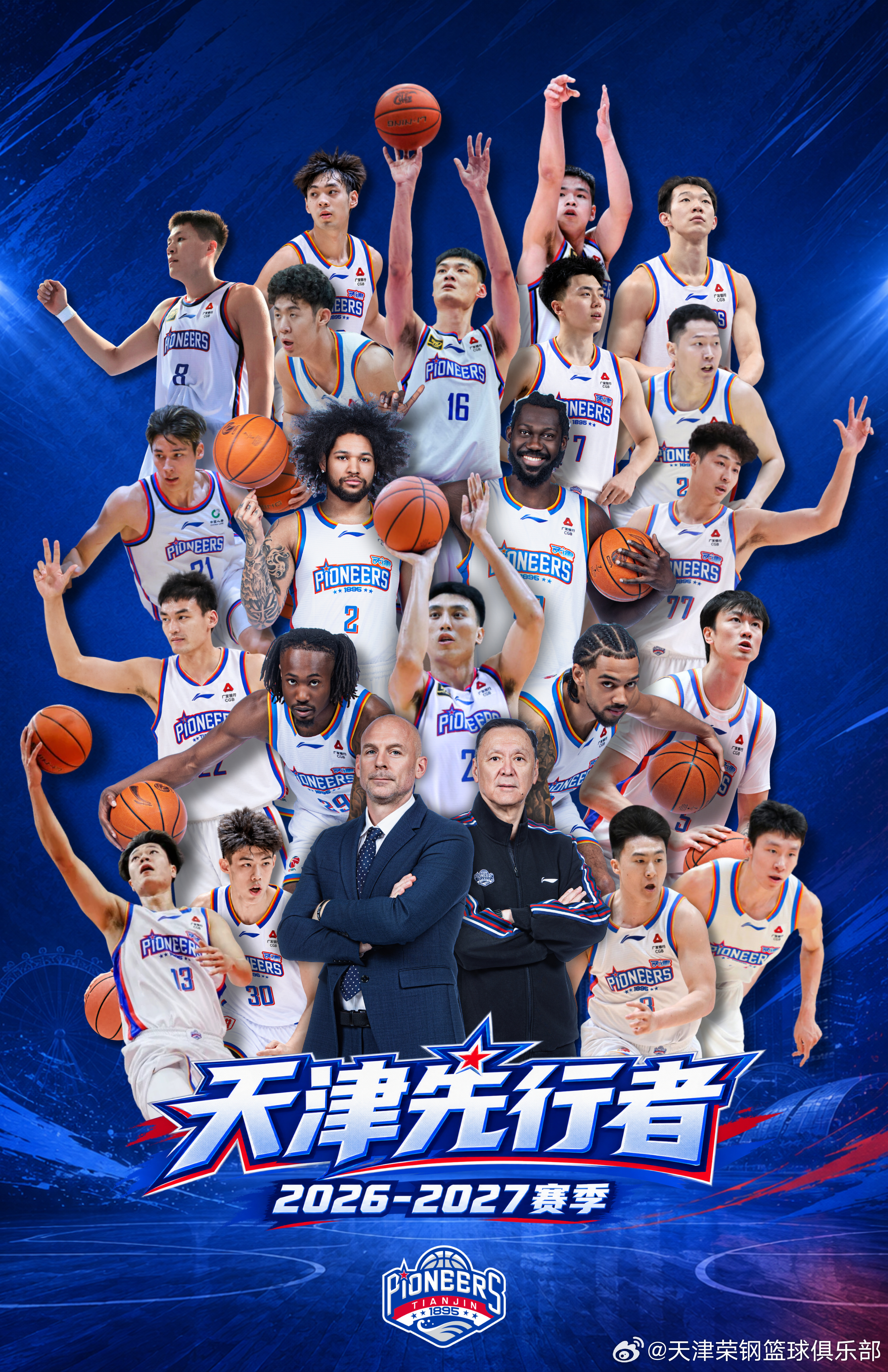 【票务公告】天津先行者新赛季开幕战球票即将开售！先行者新赛季首场主场较量即将打响