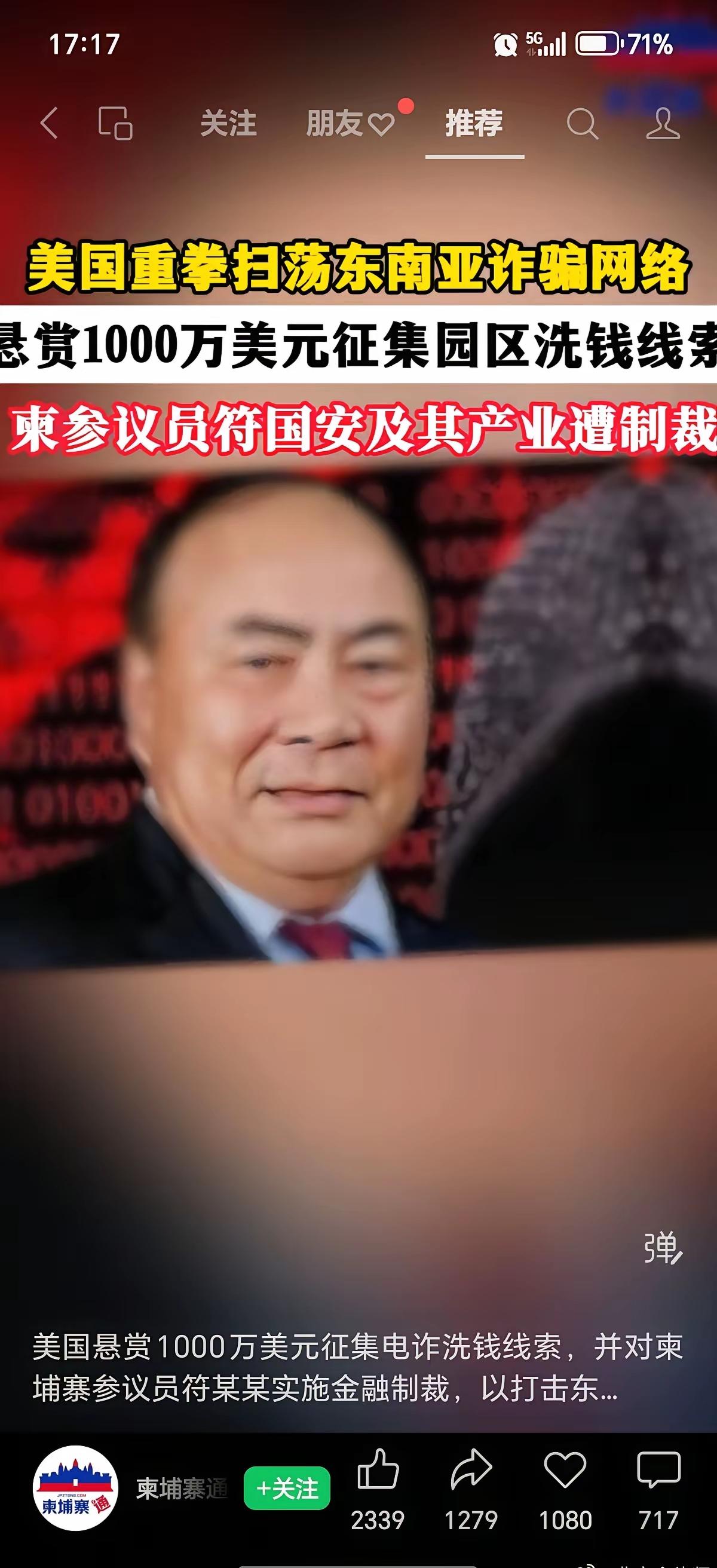 美国这事干的漂亮，电诈是人类共同敌人[赞]