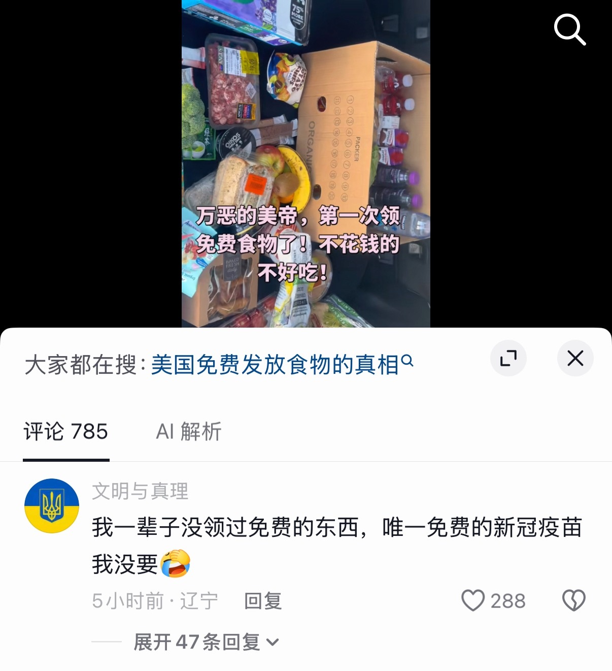 啥意思 ​​​
