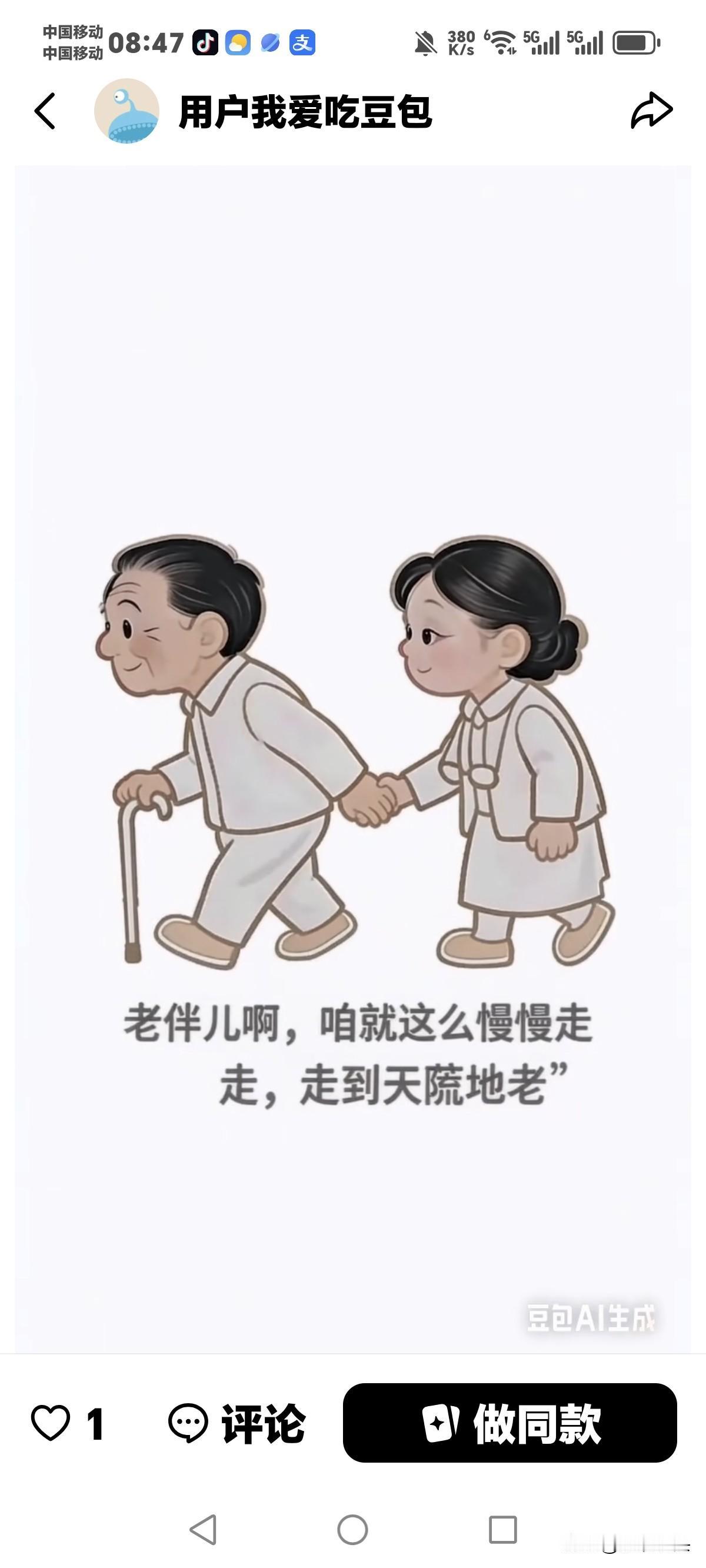 能活到85岁的老人，
确实很少，
钱多也好，
钱少也罢，
健康与不健康，
觉得都