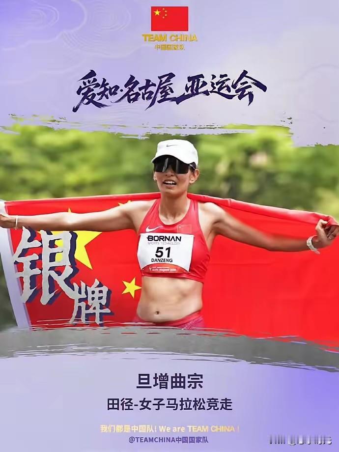 银牌变金牌！西藏首枚亚运会金牌来了
在名古屋亚运会女子马拉松竞走比赛结束后，经亚
