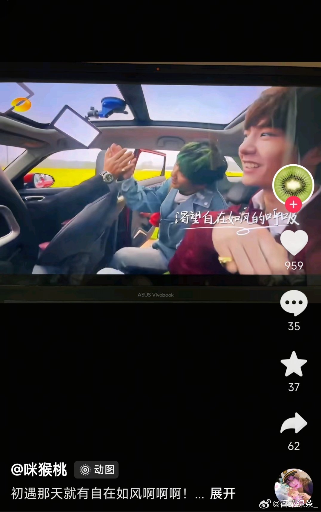 真不愧是天选！初遇那天就有自在如风了！自在如风，无畏去爱……