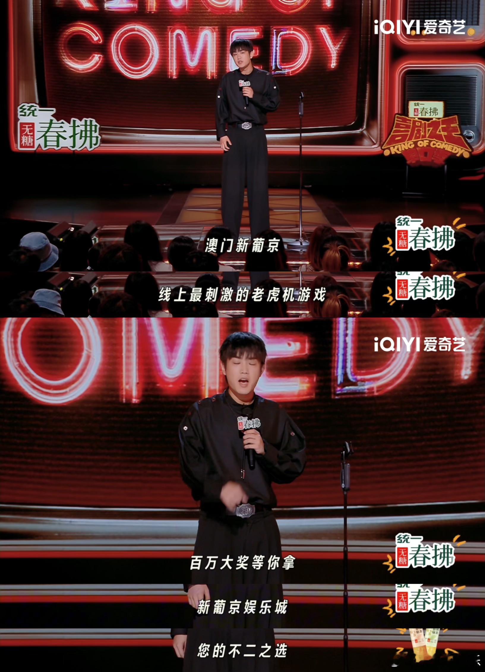 盗版孤注一掷荷官永远在发牌喜剧之王单口季喜剧之王单口季2 林简七真的是搞笑大师，