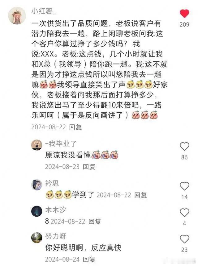 四面八方搜刮来的适合嘴笨人的接话技巧情感热点创作激励计划 ｜职场那些事 ｜职场生