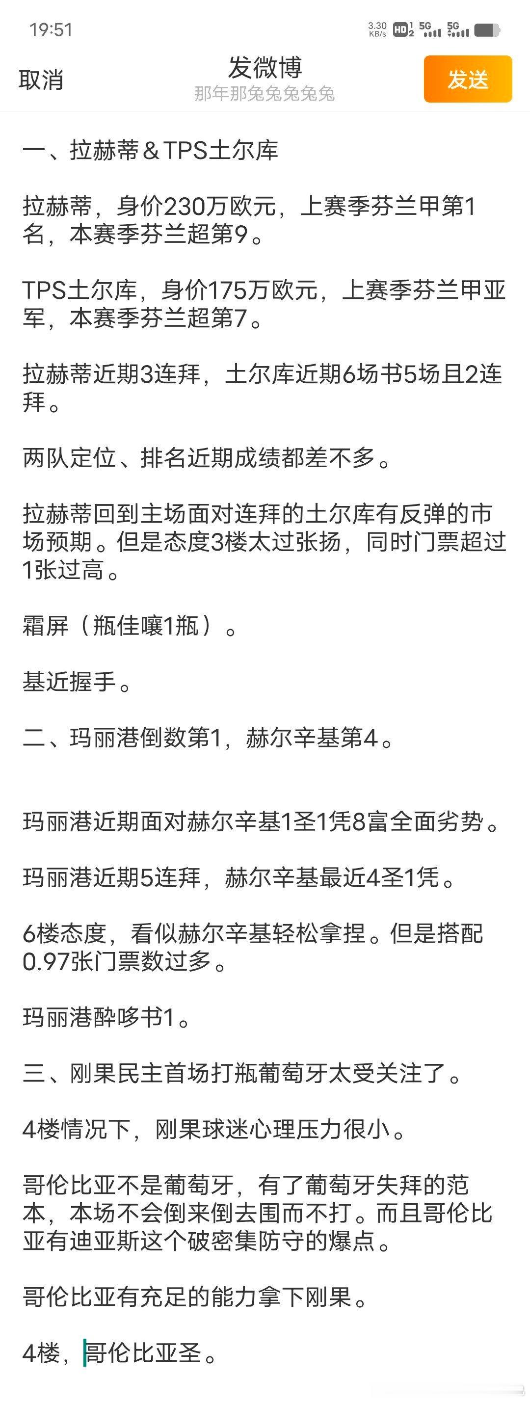 拉赫蒂握手✔哥伦比亚✔玛丽港✘ 