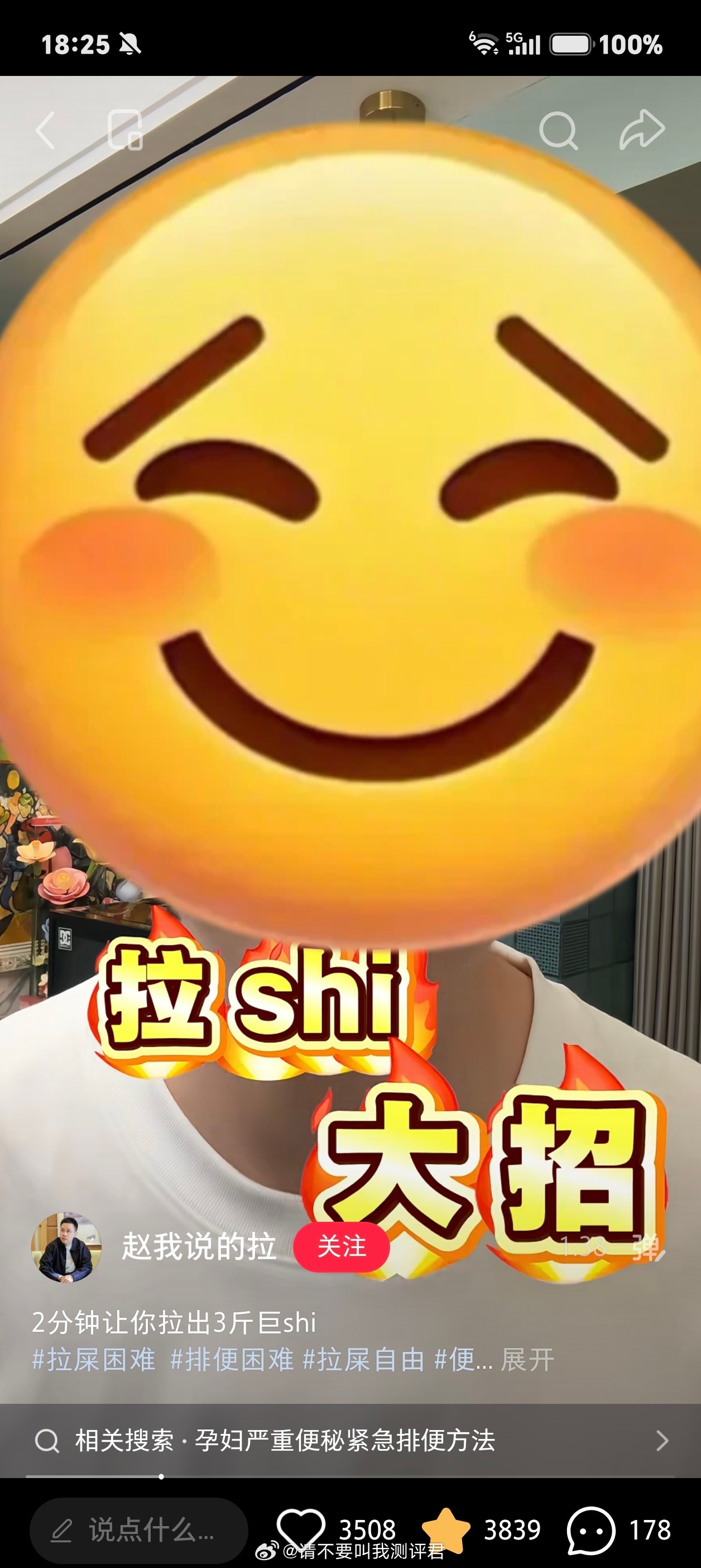 真的绝了，刚到厕所蹲下你薯就给我推了这个视频