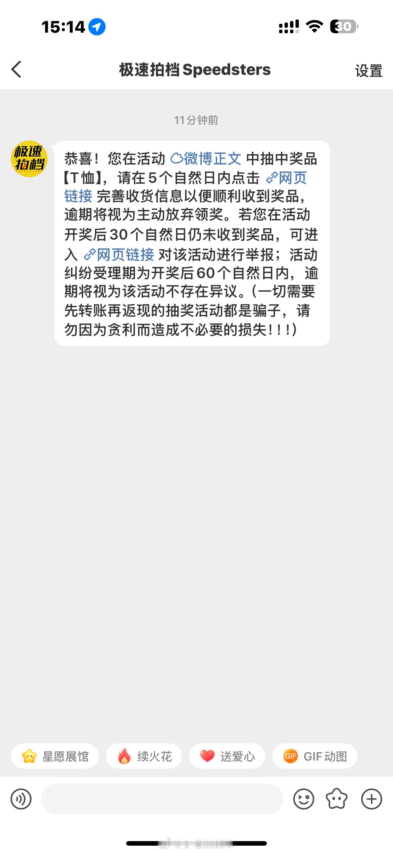 我爱极速拍档🤩 ​​​