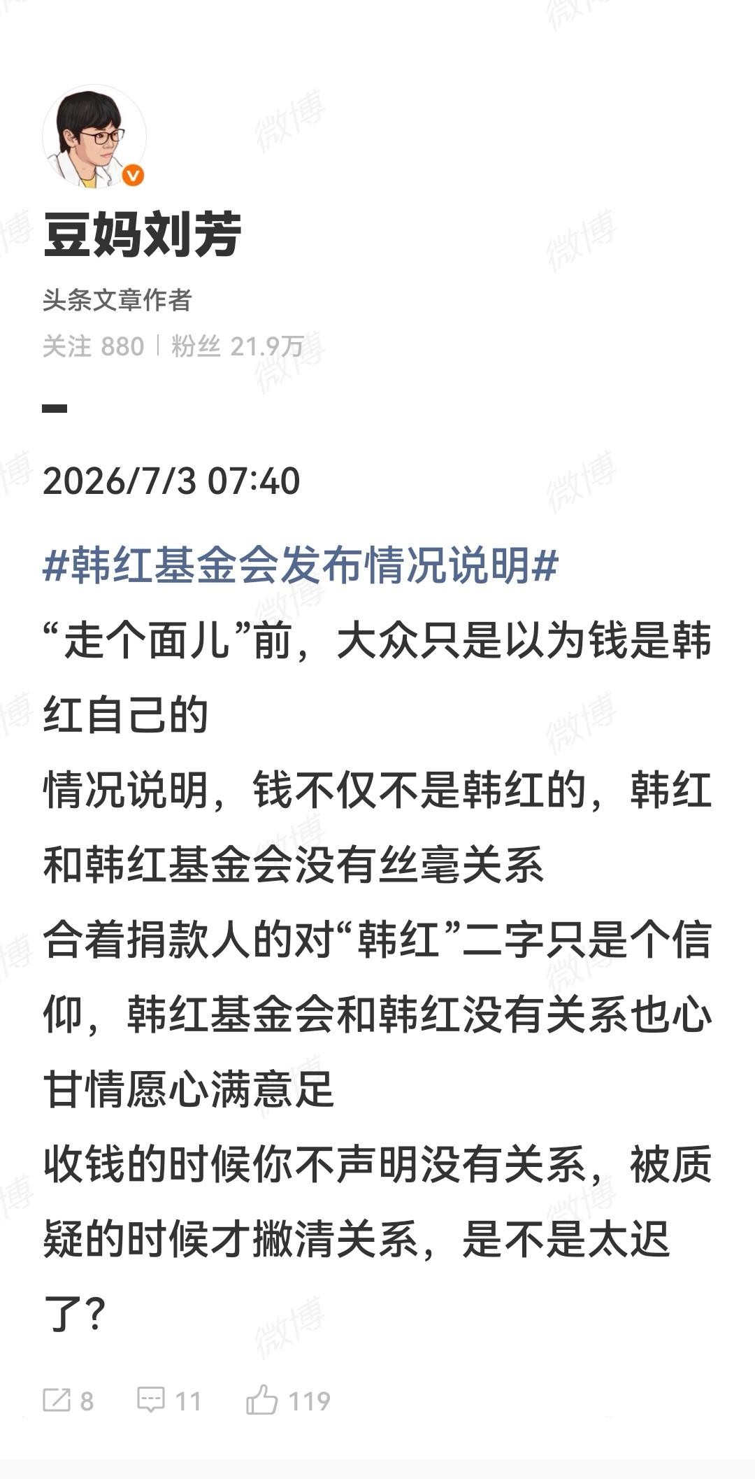 拿着捐助人的善款做着自我感动式和待遇输送，大家以后有善款尽量自己去最需要的地方和