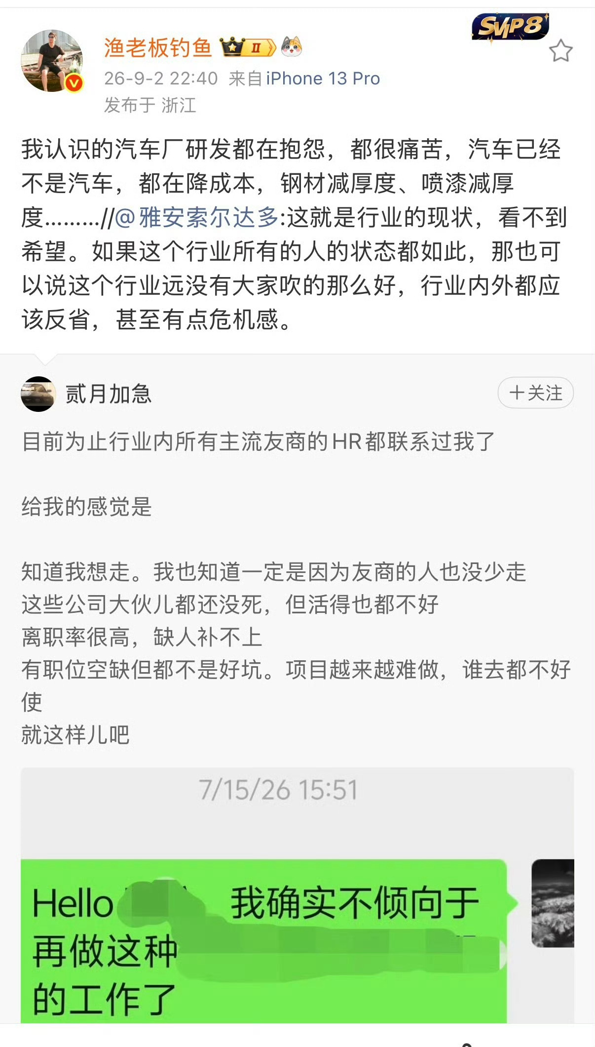 一分钱一分货，大家都想划算，把自己没努力赚到的钱从卖家手里省回来。那卖家自然是要