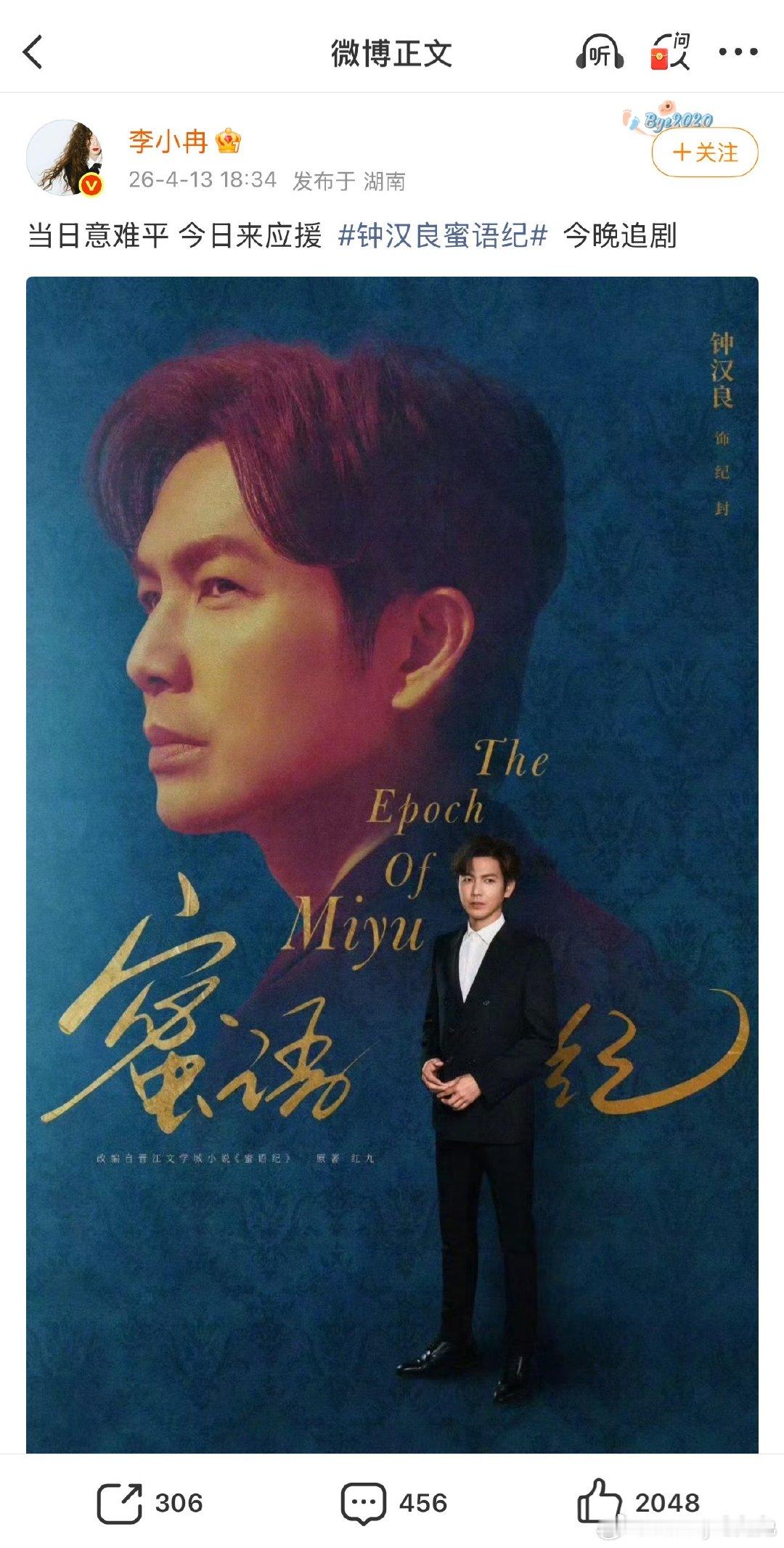 李小冉宣传钟汉良新剧 蜜语纪钟汉良新剧《蜜语纪》获李小冉强力应援，一句感谢搭档，