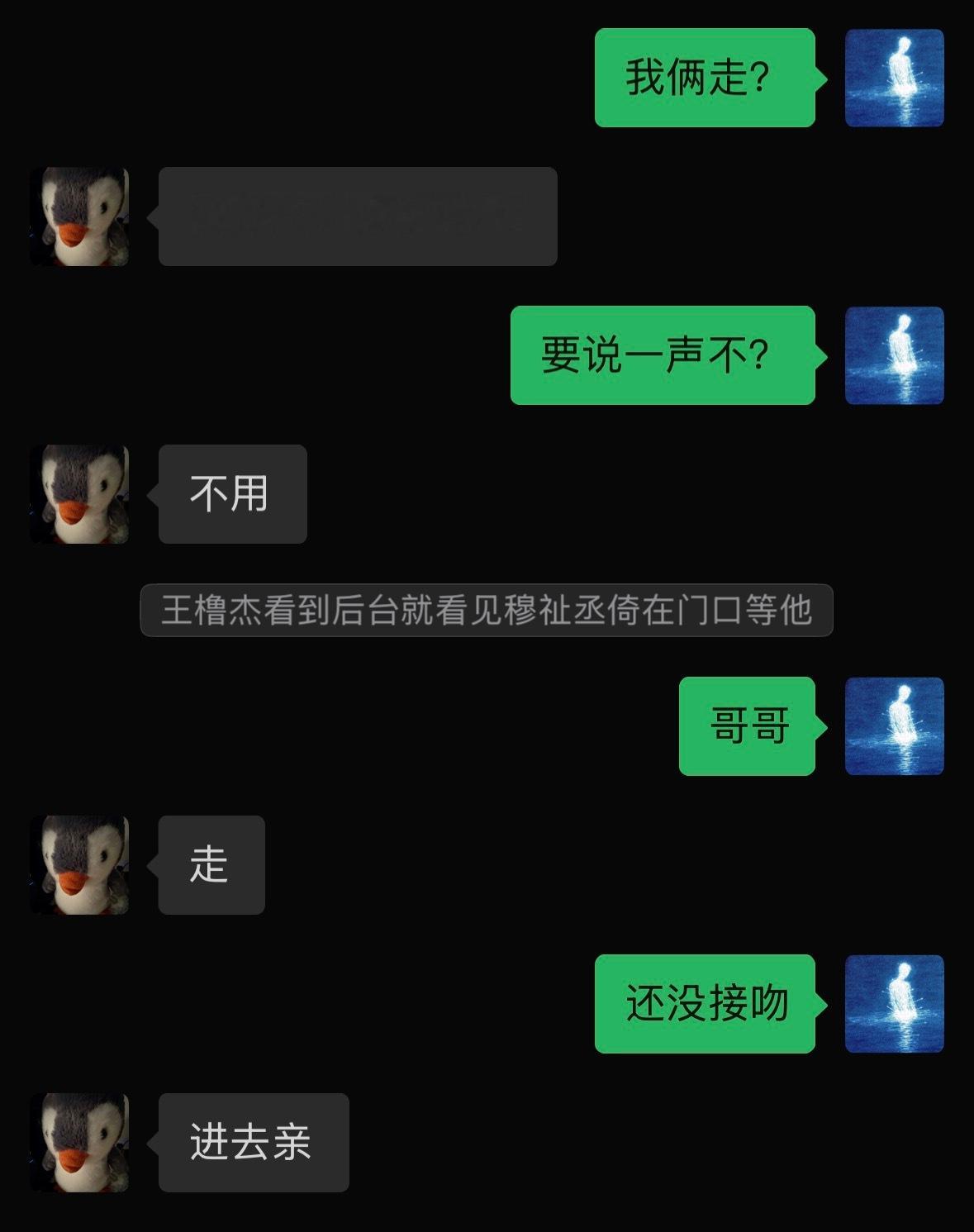 橹穆  《来接吻》 