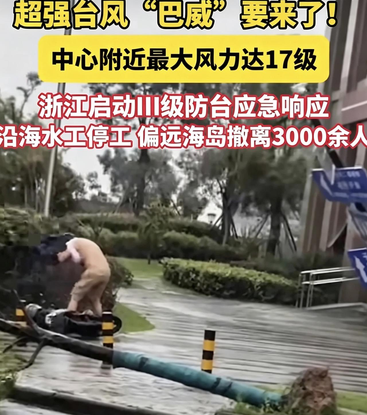台风“巴威”到哪里了？
似乎热搜上都是它的消息。

这几天，一直都在说“巴威”的