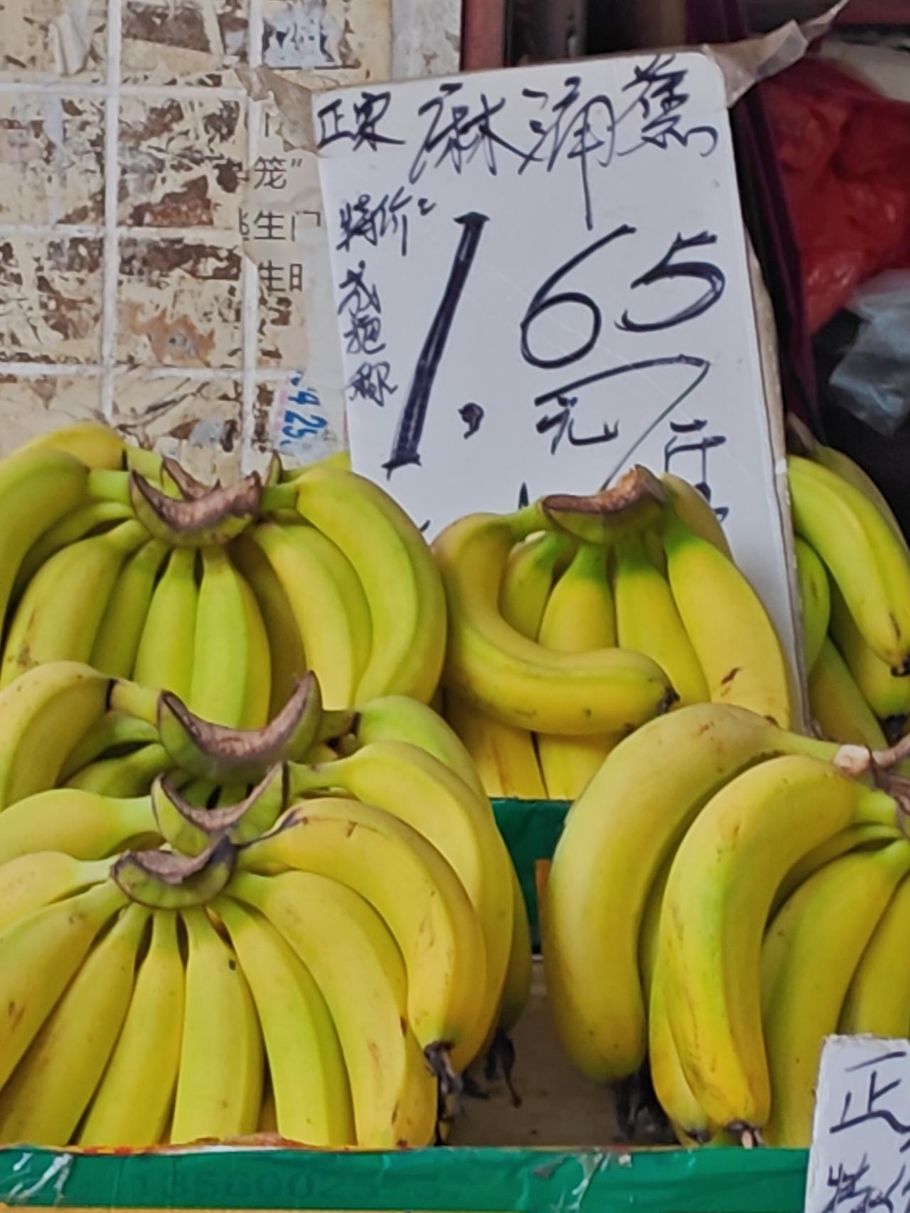 这家蕉便宜，但甜得来有股味，因为催熟剂种类所致？