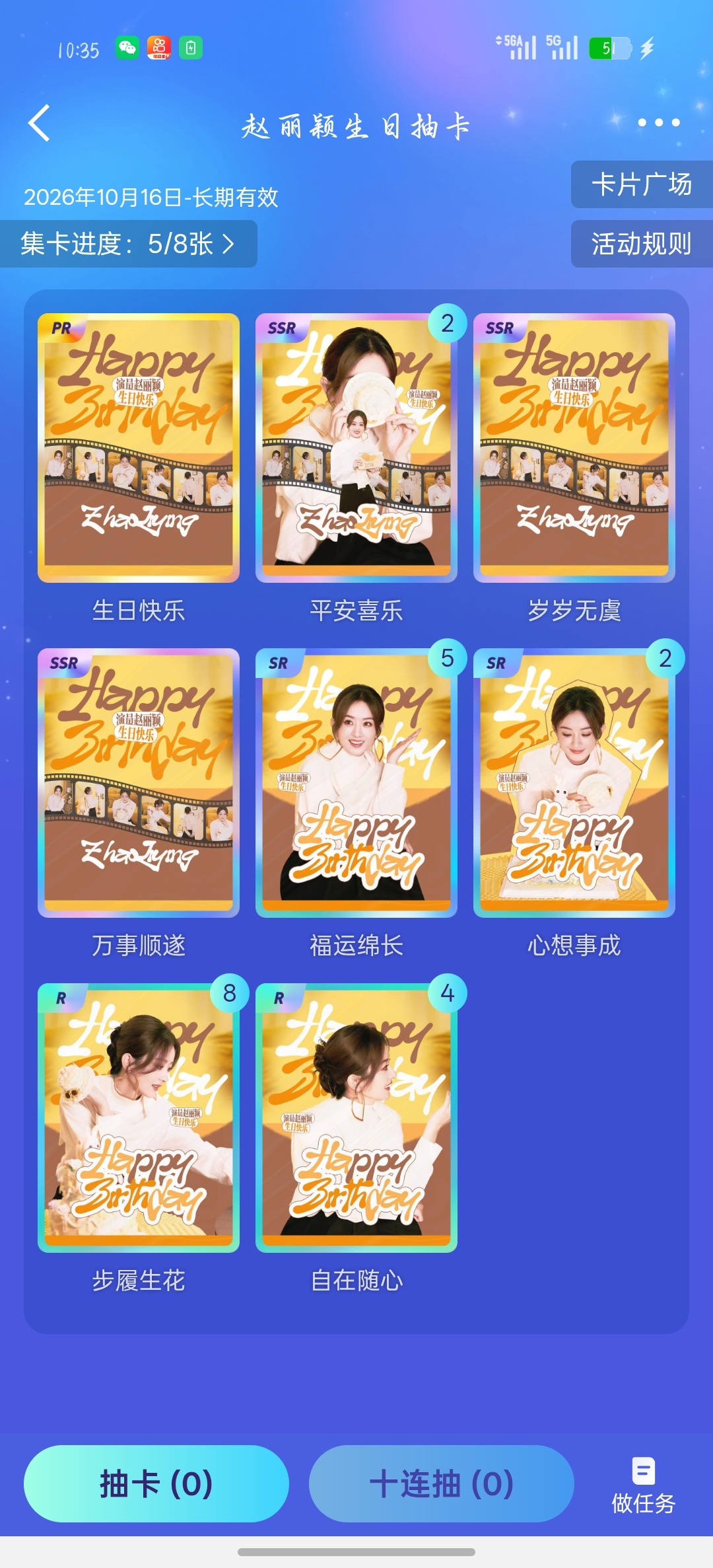 谁有多余的，或者谁要和我换 ​​​