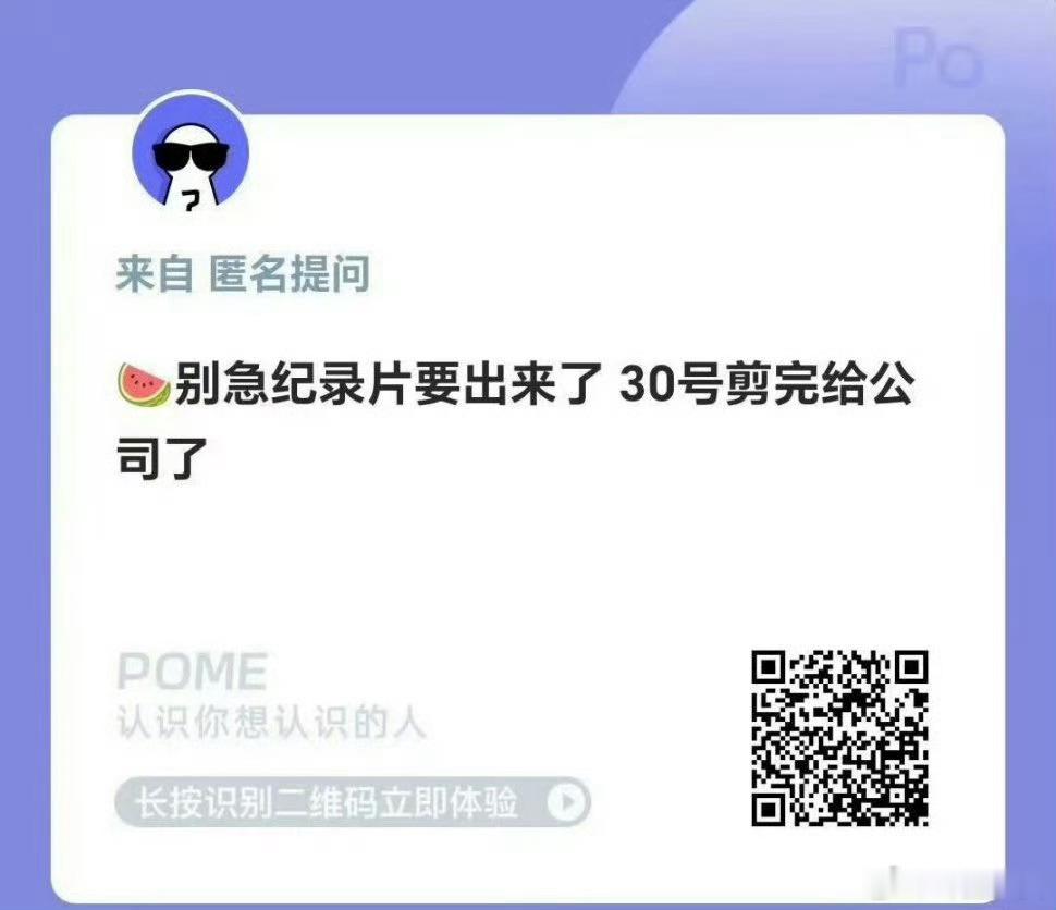 曝时代峰峻纪录片月底剪完 网传时代峰峻纪录片即将迎来剪辑收尾，月底完工，期待镜头
