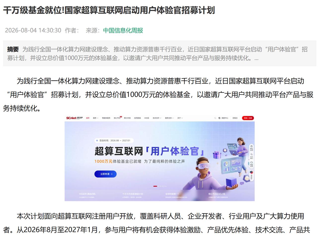 说句得罪人的话，大模型和算力网关系，多数人理解反了。
DeepSeek V4-F