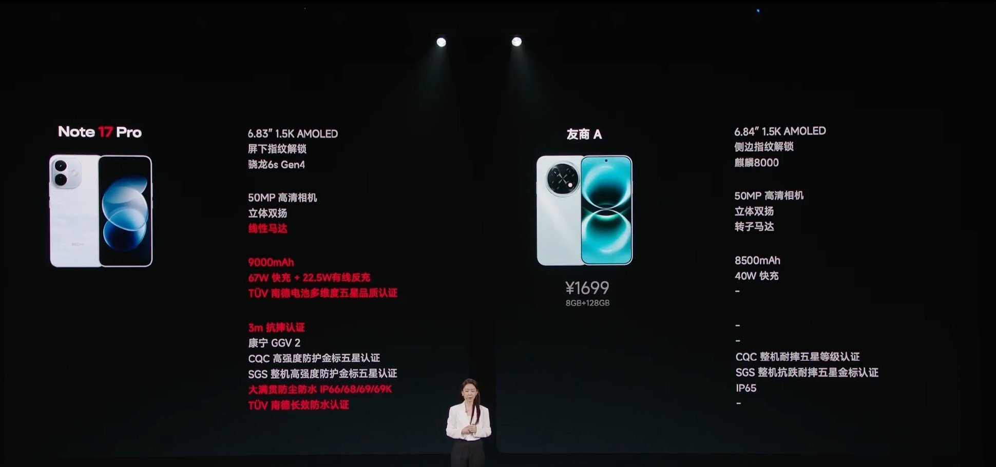 红米REDMI Note17系列发布会拿华为畅享90 系列对比了，这是不是说明华