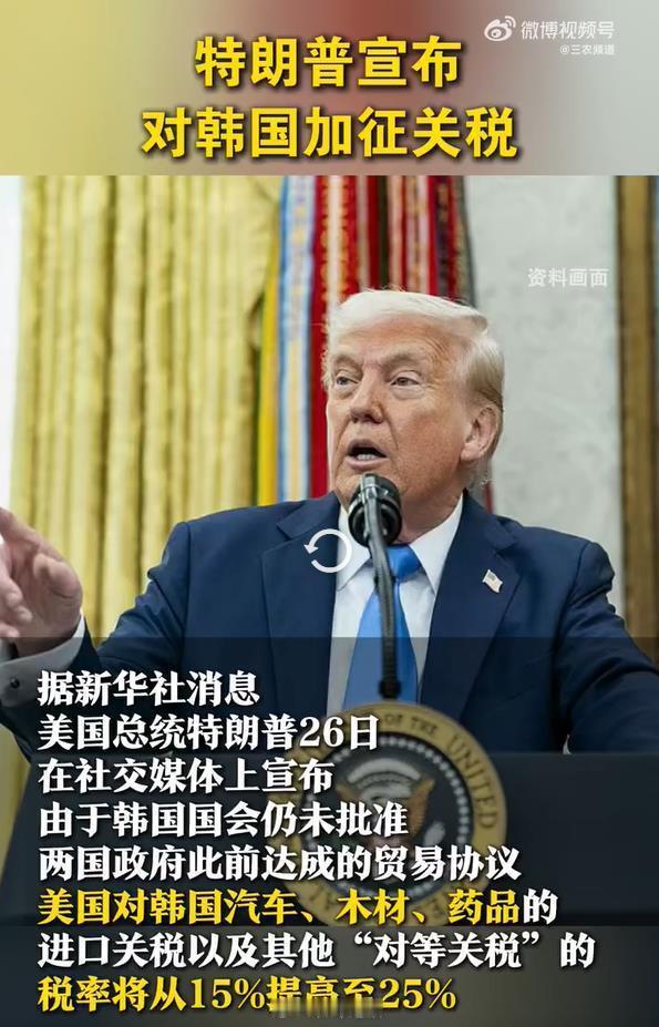 韩国人睡梦中遭“突袭”！特朗普深夜突然发难，一纸推文引爆韩美贸易震荡！当地时间1