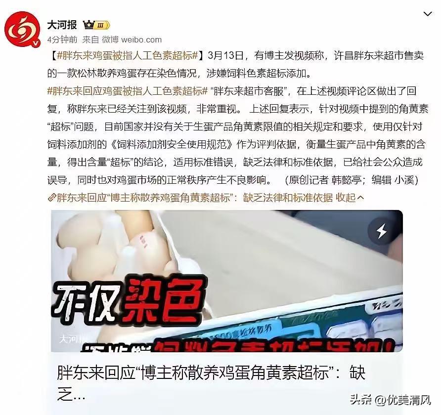 我问了在胖东来上班的亲戚，为啥这次鸡蛋风波没闹大。
​他搓了把手：东来哥没躲。当