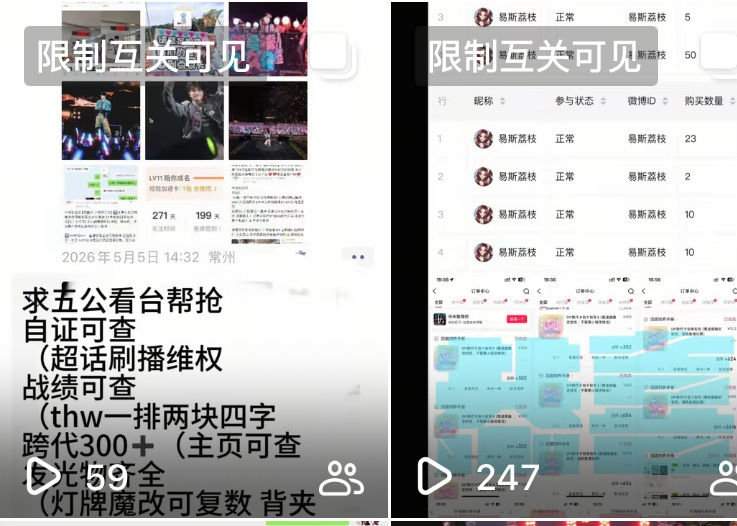 抖音你真有病 