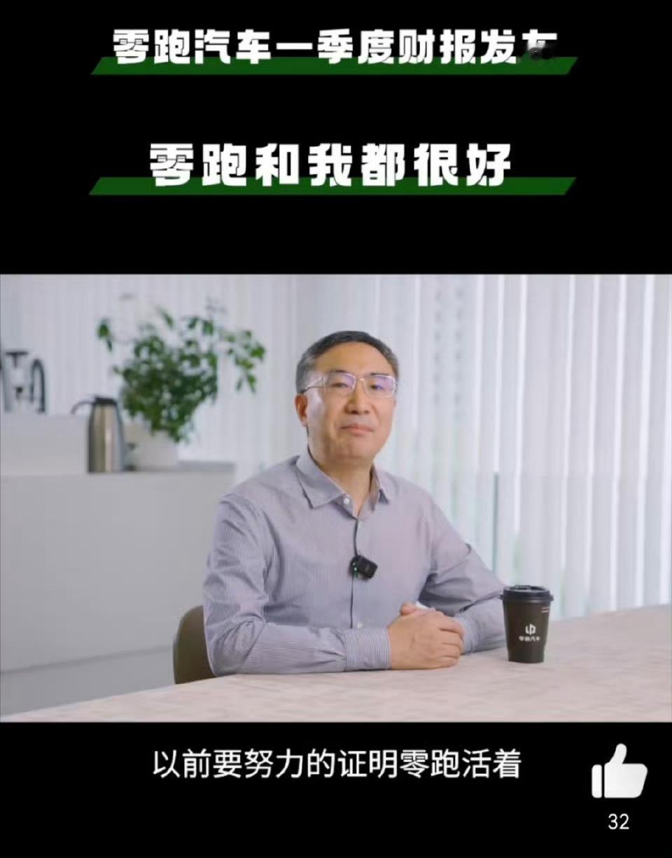 零跑汽车董事长朱江明辟谣去世传闻谣言来自于哪呀，我没看到，果然，低调的企业被造谣