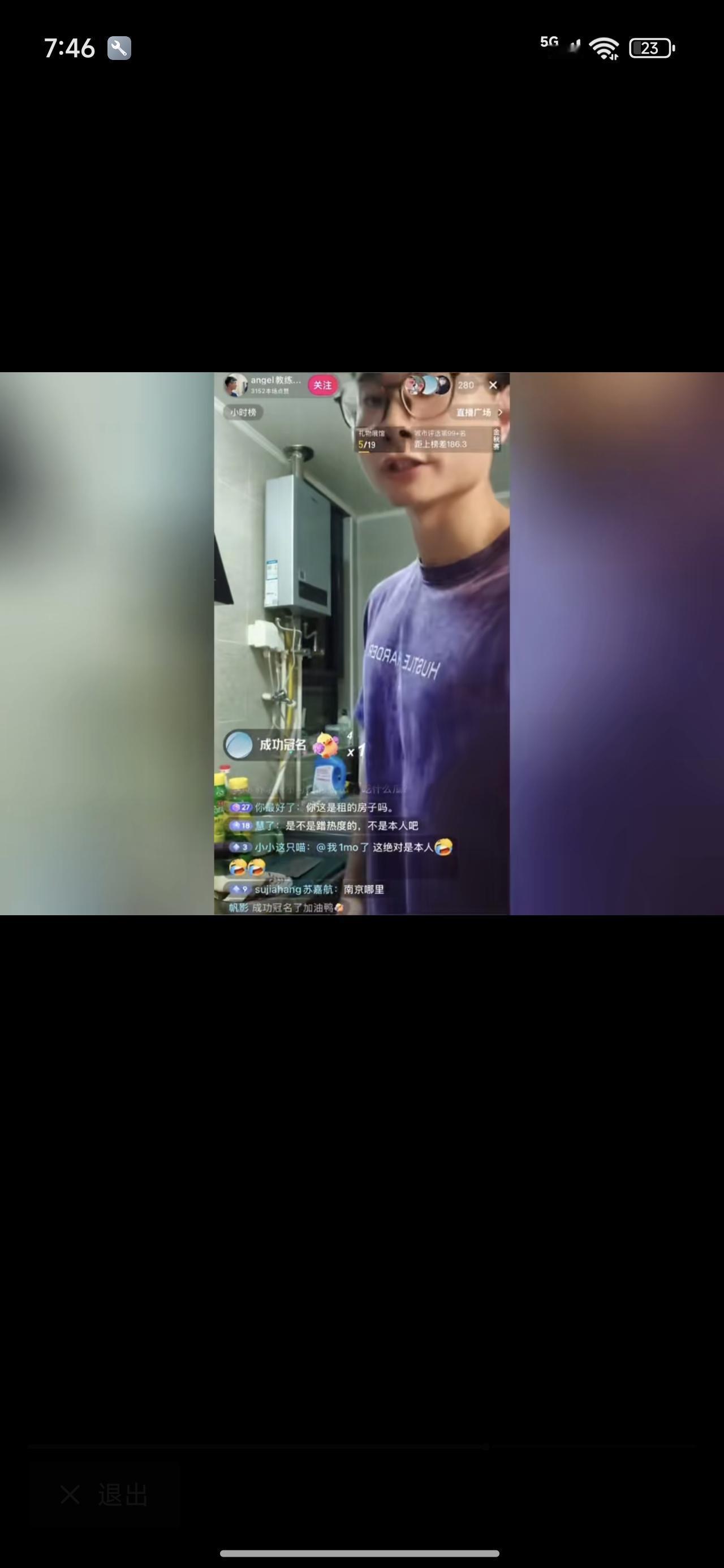 南京的健身教练小哥哥开直播了，你还认得出他来嘛？评论区都是吃瓜的。红姐姐的旧相识