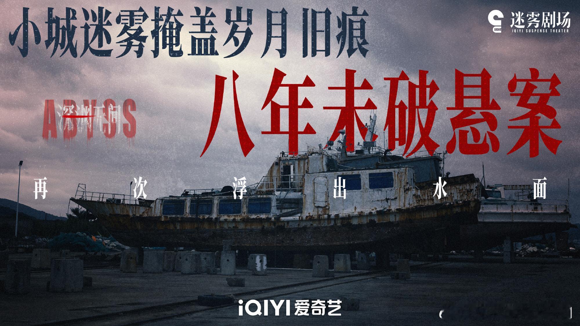 任嘉伦《深渊无间》李成真的要来了[爱慕][爱慕][爱慕]深渊无间 ​​​