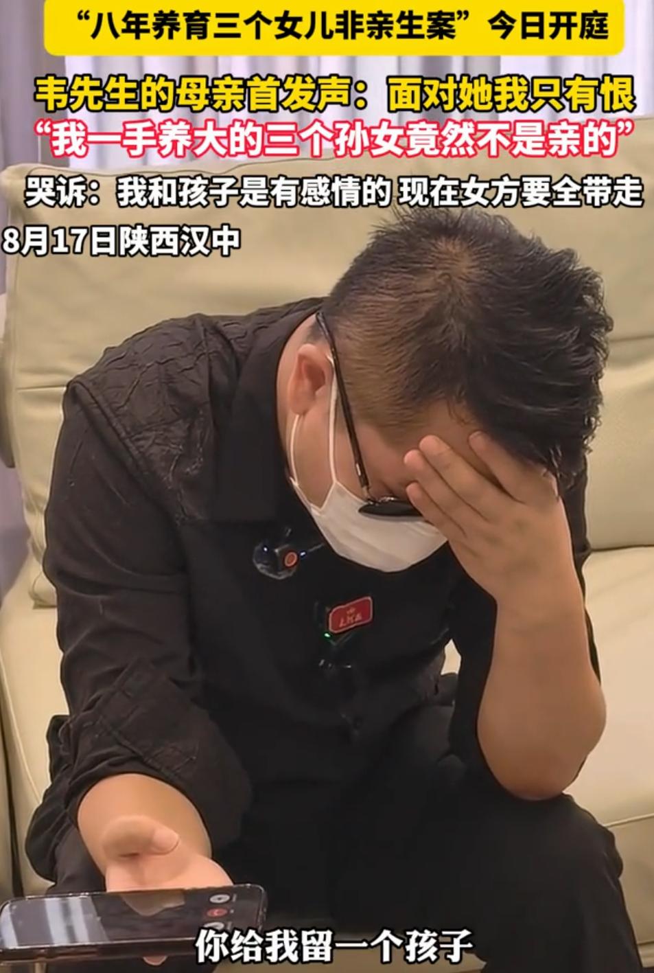 ​陕西“三孩非亲”案
今天下午开庭
因涉及隐私选择不公开审理

男方的诉求：
1
