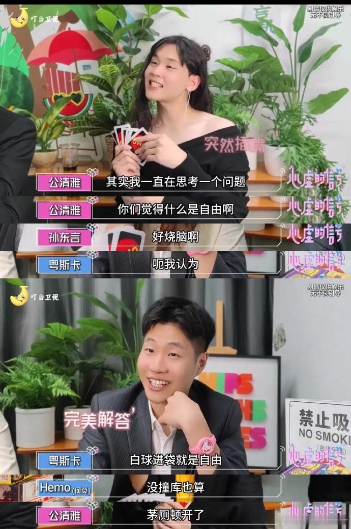 #二本恋综出续集了#哈哈哈人怎么可以有梗成这样，这个续集比之前的更好看了，想看后