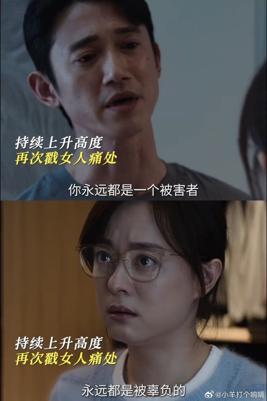 被杀的妈猥亵的叔离间的娃被PUA的她心疼颜聆看完颜聆的经历整个人都不好了，这简直