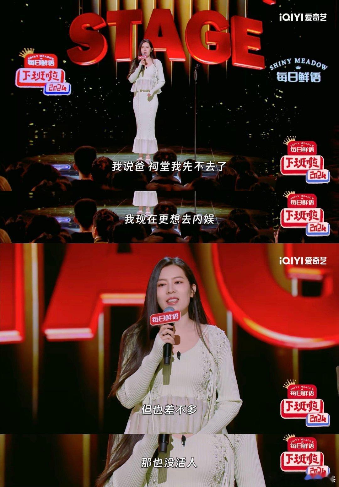 下班啦2024预告片  预告片笑料百出，杨幂等的表演独具魅力。丰富的节目，期待过