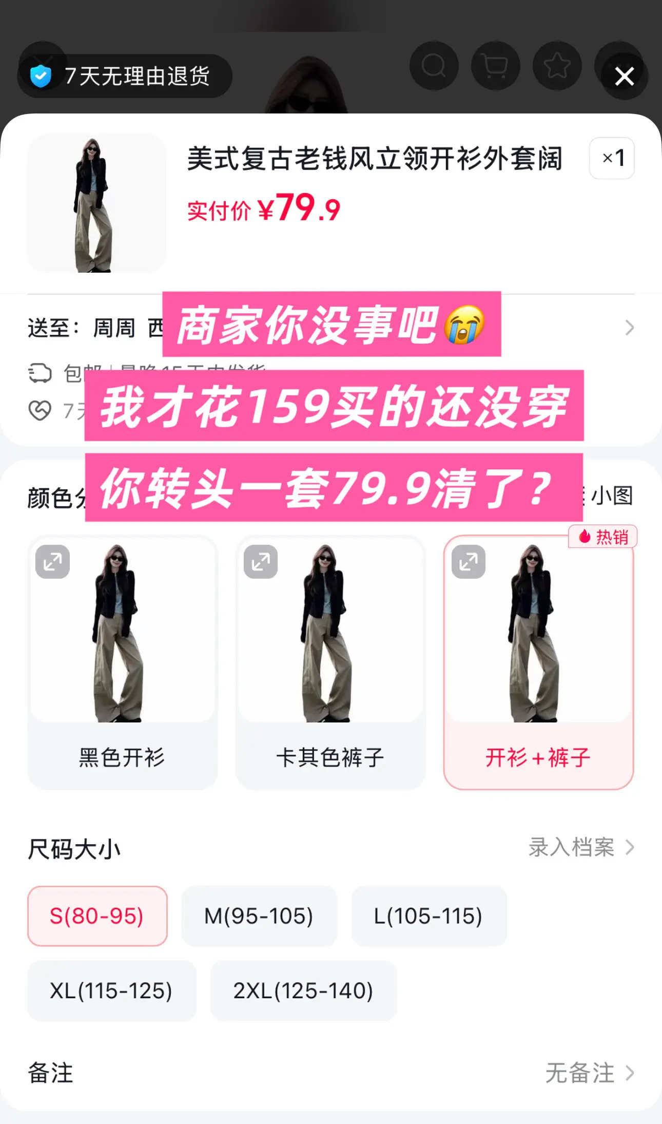 预习我的早秋穿搭 分享我的秋日穿搭法则 穿搭进入极简基础款时代 早秋甜...