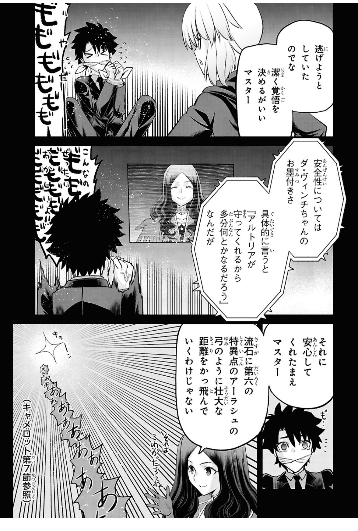 1.5.1漫画更新啦！不想再次体验阿拉什航空的咕哒结果还是被绑了起来，和黑呆一起