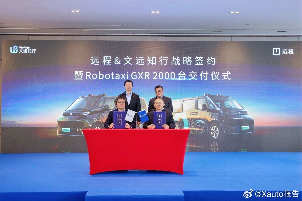文远知行与吉利远程深化战略合作3月9日，文远知行与吉利远程深化合作，发布升级版R