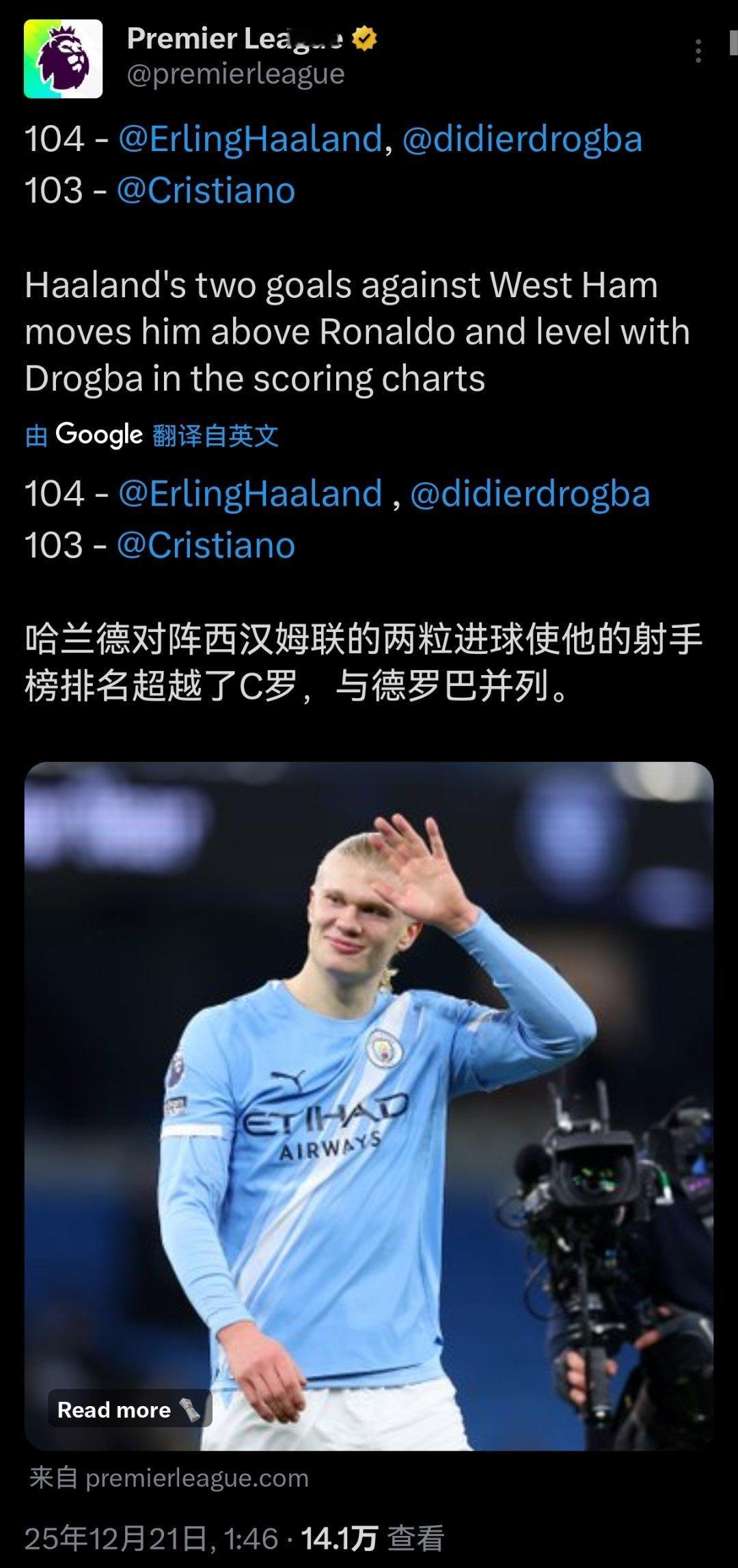 与此同时，英超这个吃像挺难看的，也不用个致敬词汇。哥们是拿巅峰比罗哥的边前卫。。