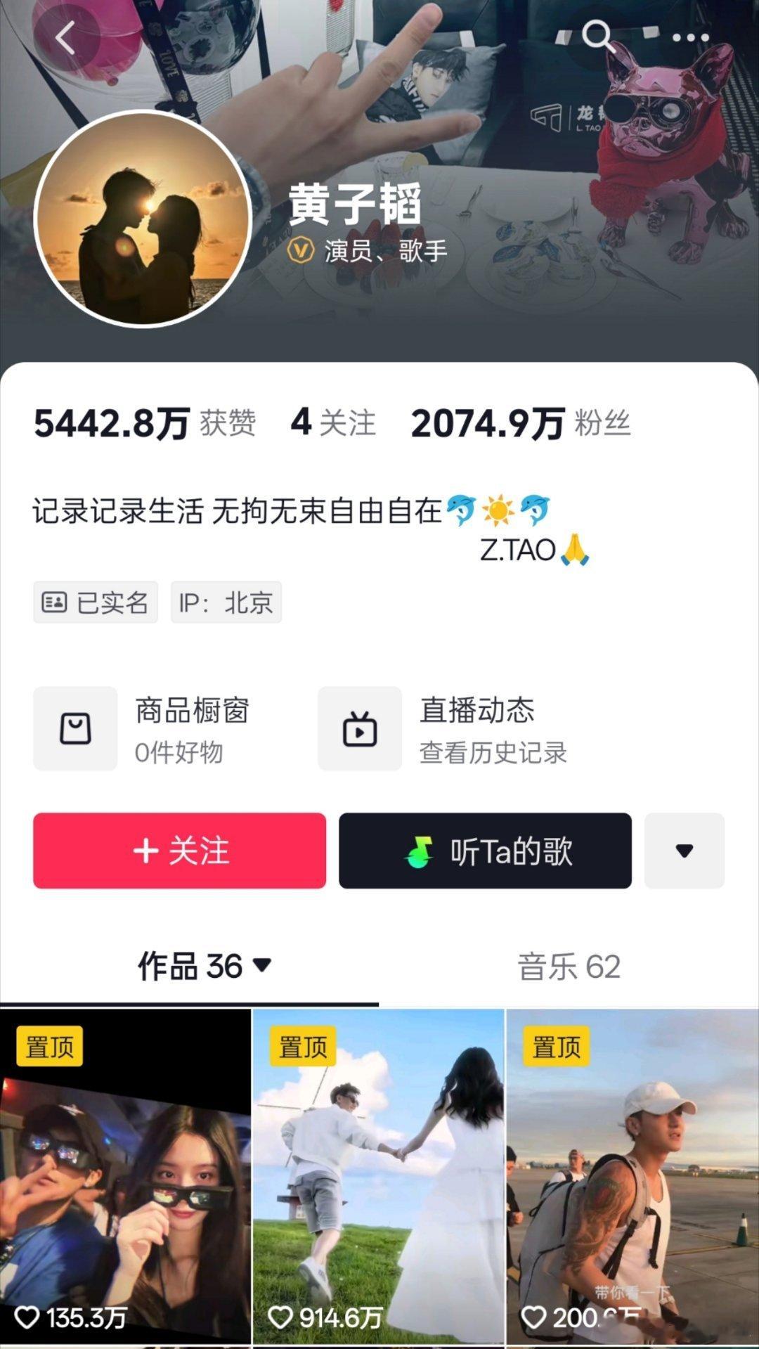 黄子韬一天涨粉500万 看了下，目前黄子韬粉丝已经突破2000万应该是要送10台