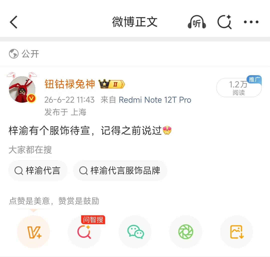 期待梓渝服装新商务