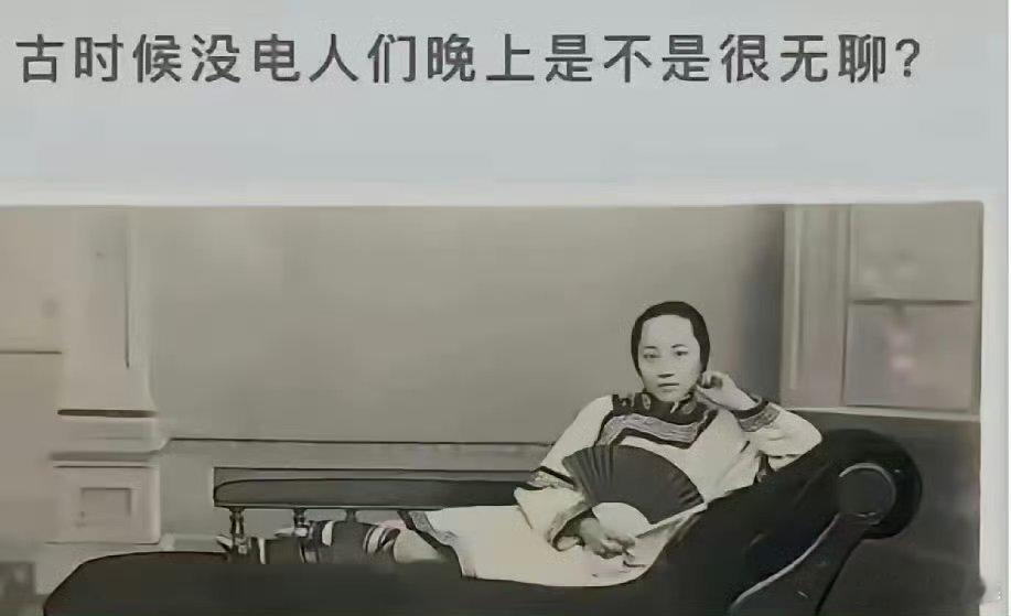 古时候没电，人们是怎样度过漫漫长夜的？ ​​​