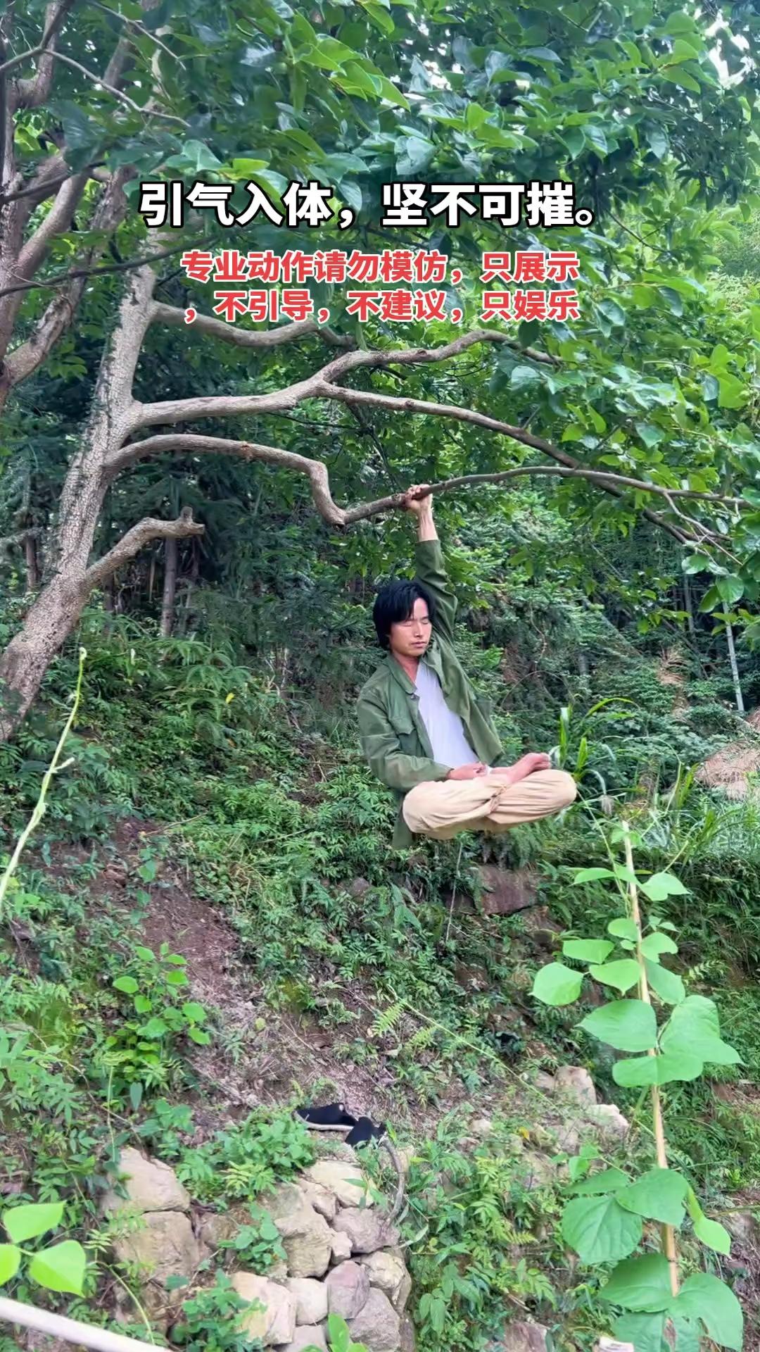 引气入体，坚不可摧。
专业动作请勿模仿，只展示，不引导，不建议，只娱乐。