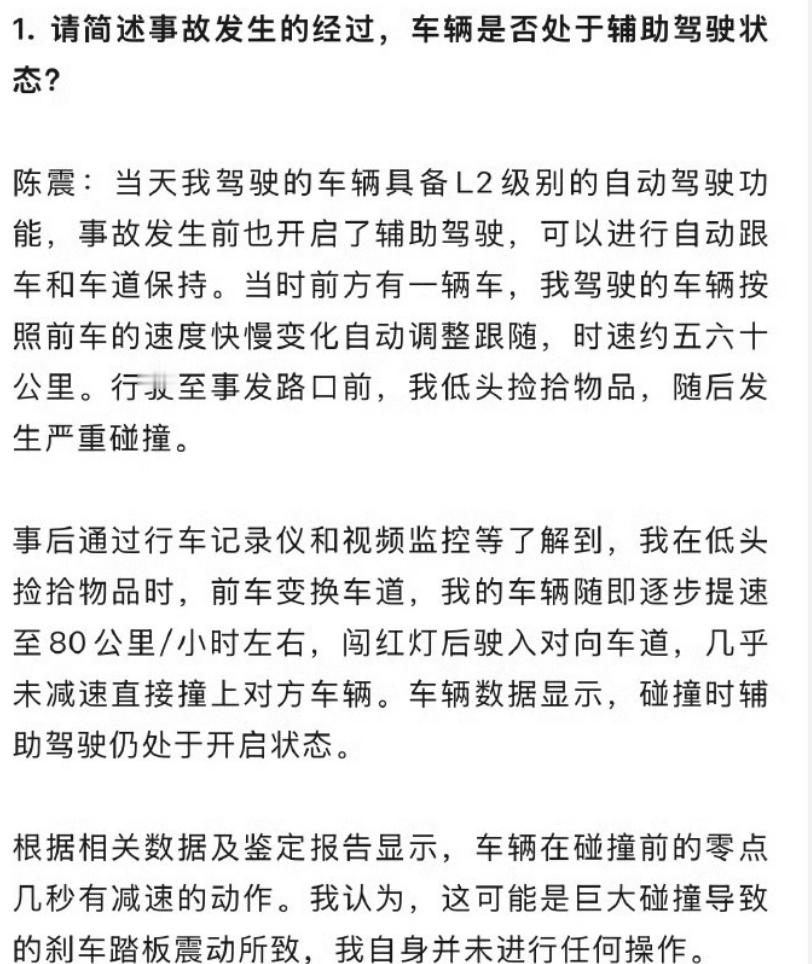 陈震在接受采访时，首次还原近期劳斯莱斯撞车事件经过。 ​​​