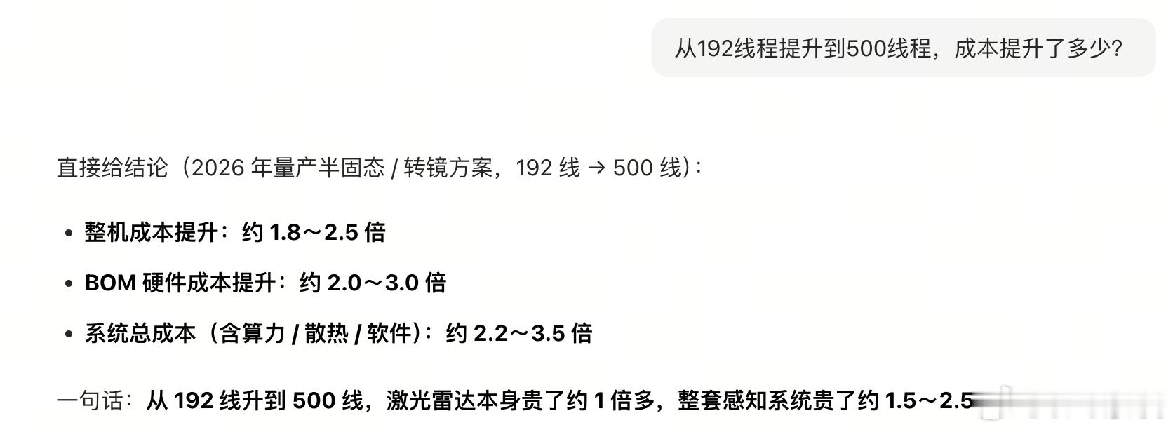 成本暴涨！全新激光雷达来了，尊界S800率先搭载尊界s800汽场全开鸿蒙智行技术