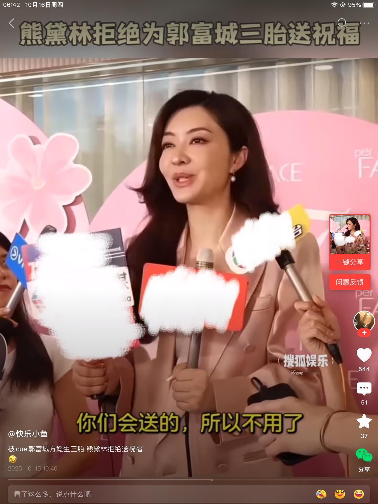发个郭天王生三胎，改了有十几遍稿子都通不过，这是为啥？有人知道吗