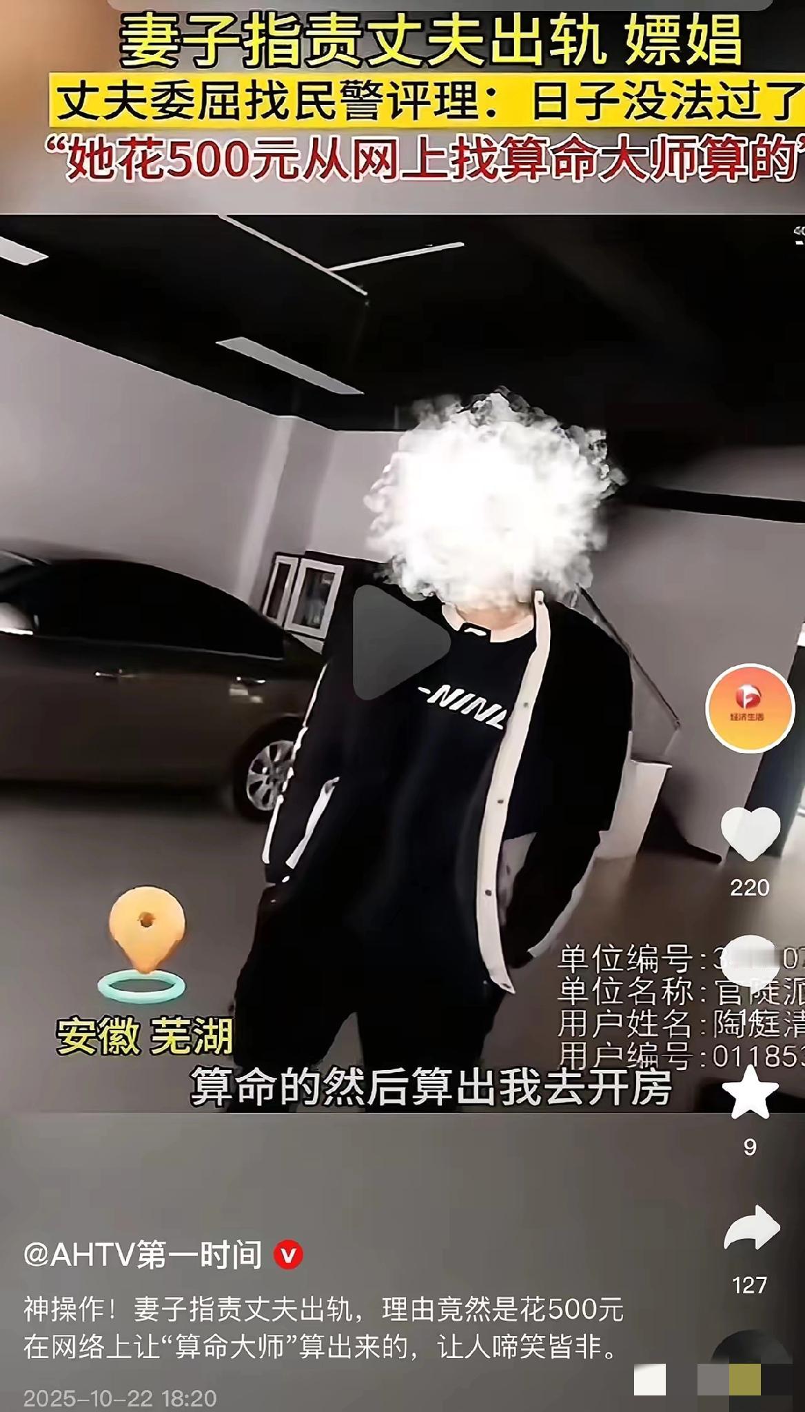 真是开眼了！

   安徽芜湖一哥们儿最近快被老婆逼疯，
   回家晚两分钟就被