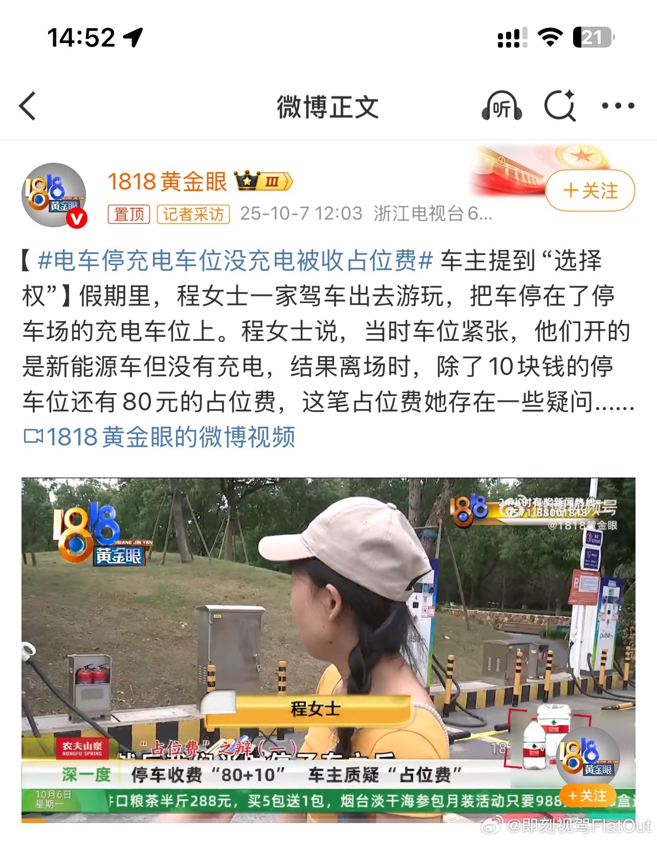电车停充电车位没充电被收占位费不知道每个地方收费标准但收取占位费我觉得合理不能说