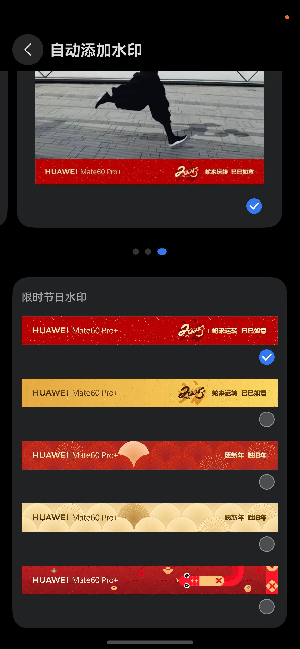 我的Mate60 Pro也终于有了节日水印了，美滋滋…… 