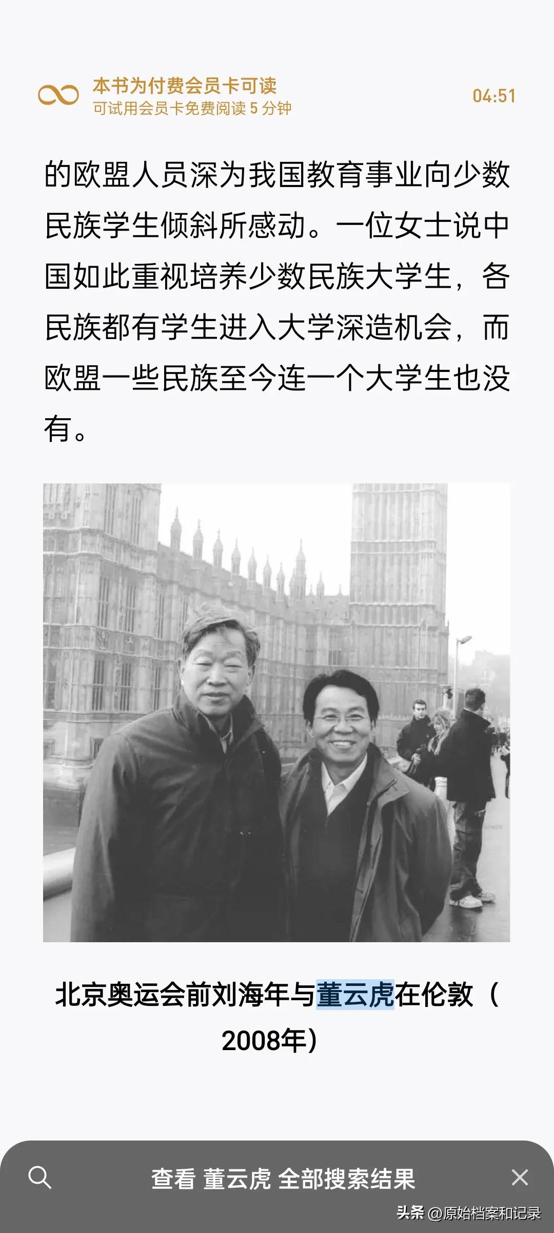 2008年春，北京奥运会的各项筹备已基本就绪。外国敌对势力以所谓人权为借口，极力