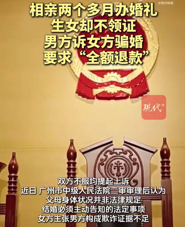 广东广州，大婚当日，已经怀孕的新娘，才发现公公居然是残疾的，而且还脑梗，生活无法