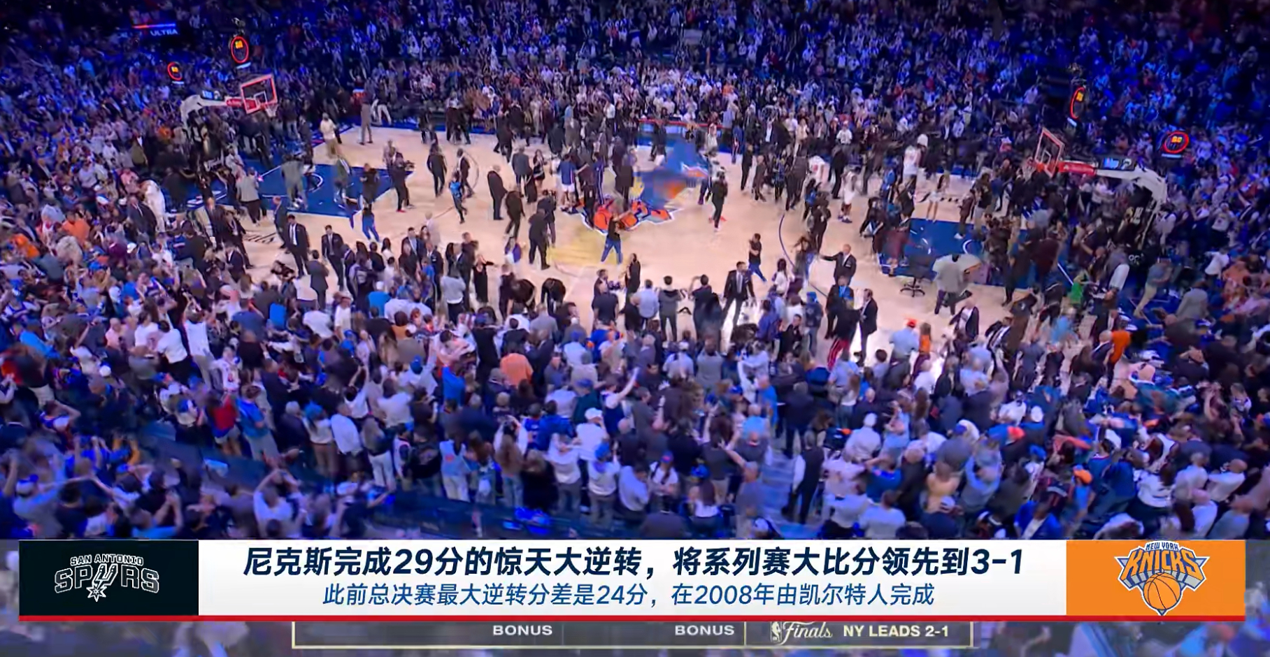 尼克斯绝杀马刺我早就说过，我是尼克斯球迷！