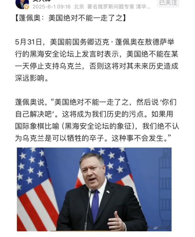 蓬佩奥一句话，引得网民哄堂大笑！一个过了期的政客，找工作都困难，讲的话就像大海里